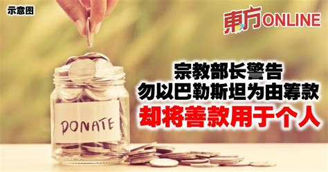 陳公亮離婚|牧師夫妻涉A善款 買房兼血拚